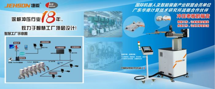 捷瞬機(jī)器人邀請(qǐng)函：2015第十屆中國(中山)裝備制造業(yè)博覽會(huì)